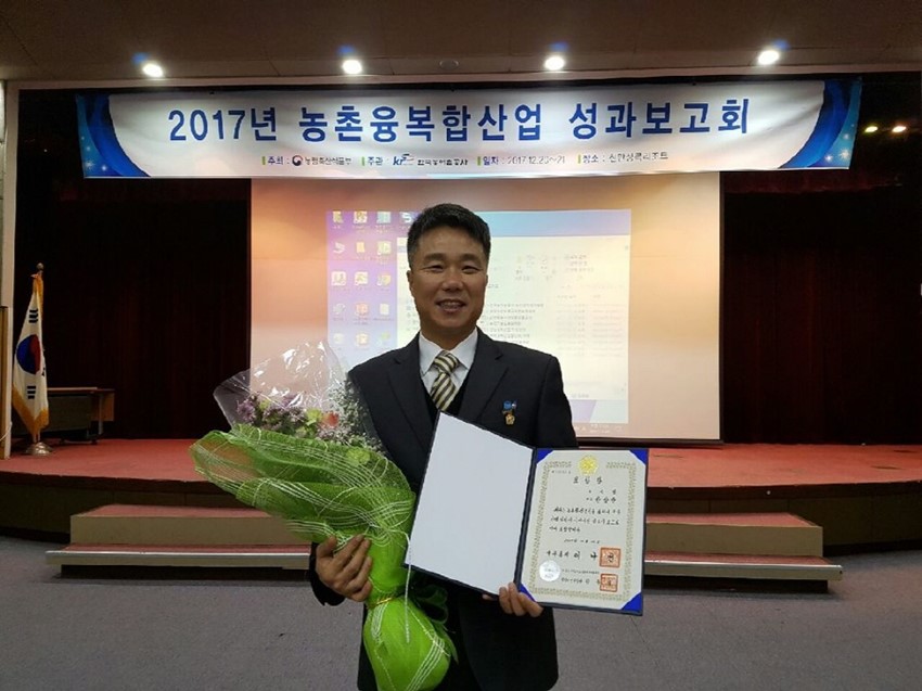 1.예천군 6차산업 견인차 초산정 국무총리 표창 수상